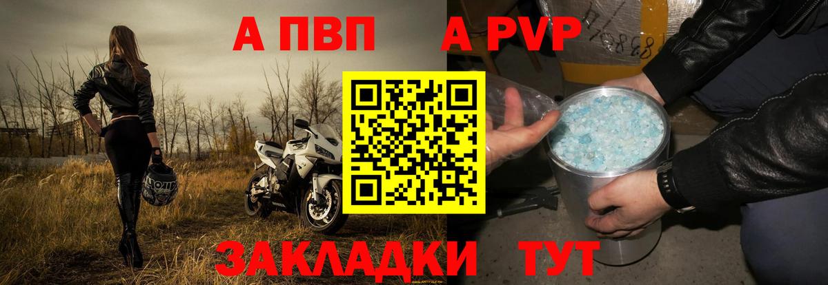Альфа ПВП крисы CK  Вход с VPN  Альфа ПВП  Alpha-PVP Соль  Тобольск 