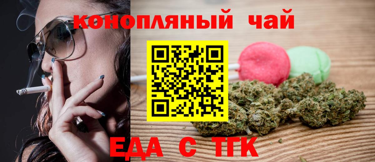 Печенье с ТГК конопля  Вход с VPN  Тобольск 