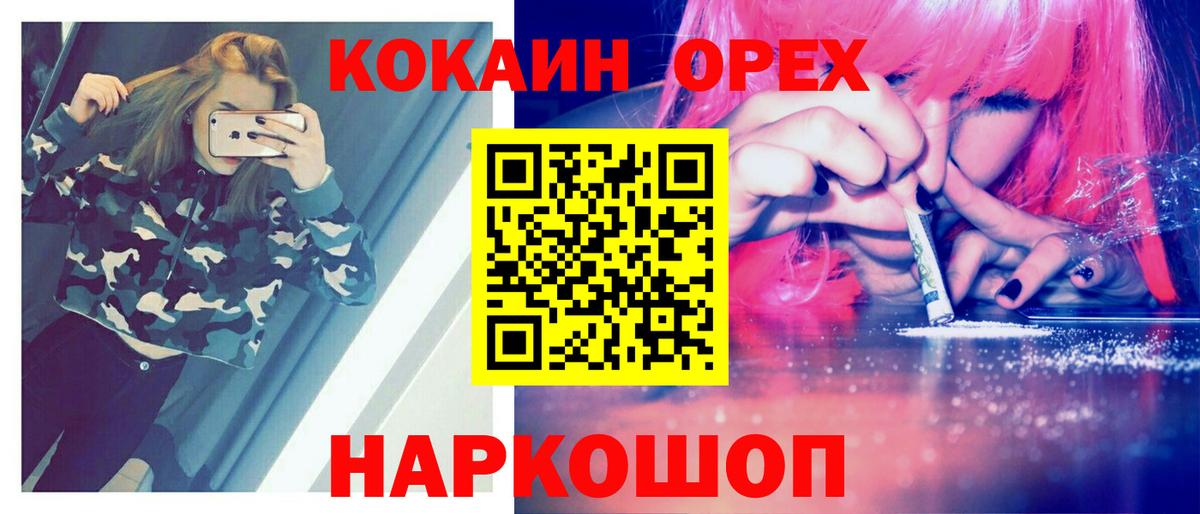 Тобольск  Кокаин FishScale  Cocaine  Вход с VPN 
