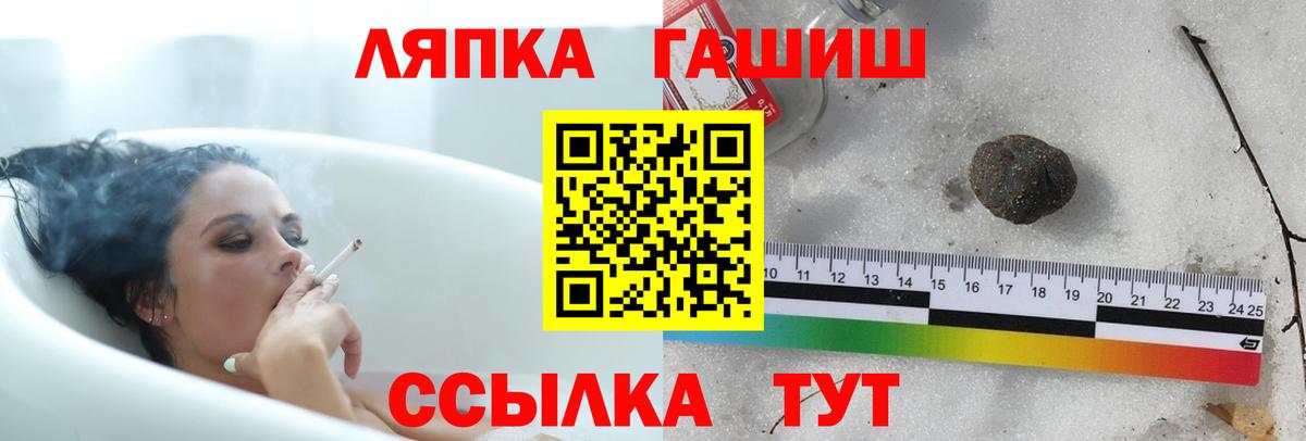 ГАШ ice o lator Тобольск