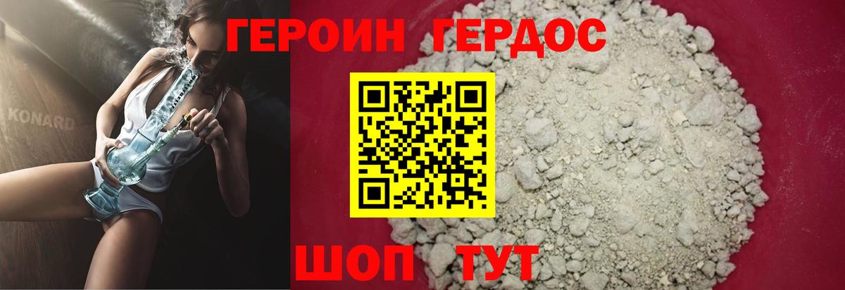 Тобольск  Героин хмурый  Вход с VPN 