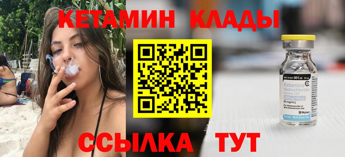 Тобольск  Кетамин VHQ  Вход с VPN  КЕТАМИН ketamine 