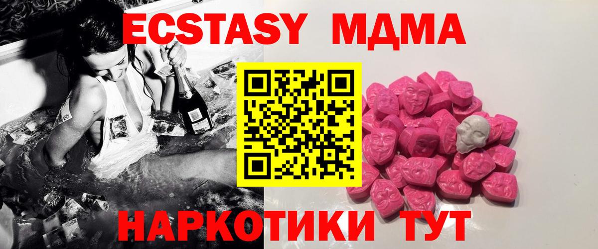 МДМА crystal  Вход с VPN  MDMA VHQ  МДМА  Тобольск 