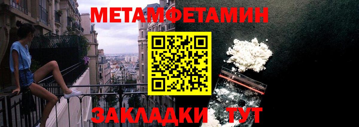 Первитин мет  Вход с VPN  Тобольск 