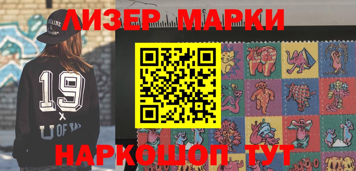Тобольск  Марки NBOMe  Вход с VPN  Наркотические марки 1,5мг 
