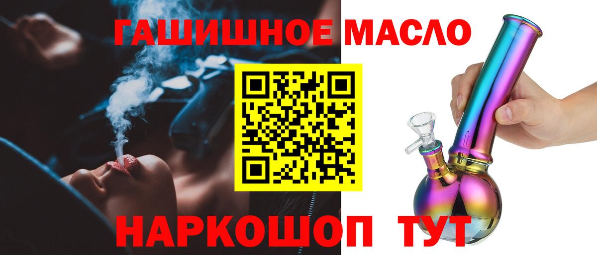 даркнет сайт  Дистиллят ТГК вейп  Дистиллят ТГК концентрат  Вход с VPN  Тобольск 