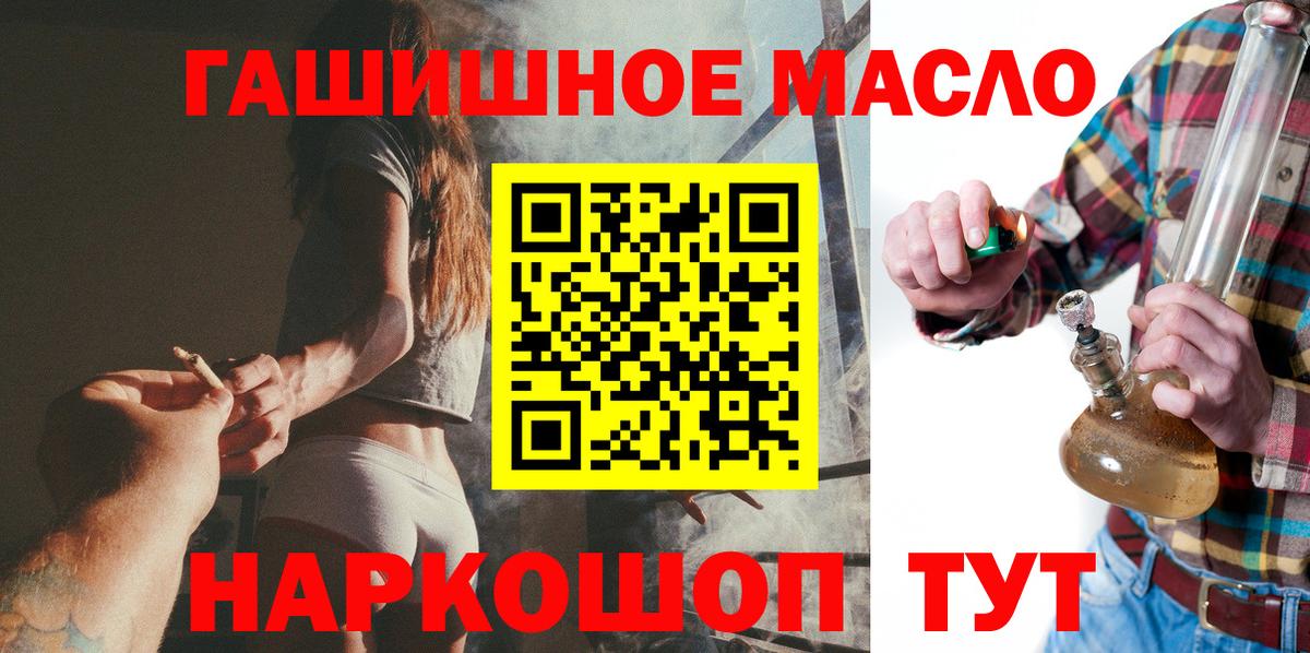 Дистиллят ТГК гашишное масло Тобольск
